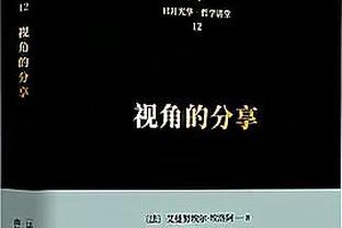 杰弗森：76人夺冠概率20% 自我进联盟来他们就TMD没进过东决